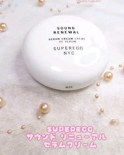 サウンド リニューアル セラムクリーム/SUPEREGG /フェイスクリームを使ったクチコミ(1枚目)