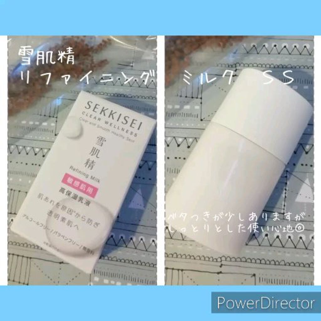 クリアウェルネス リファイニング ミルク/雪肌精/乳液の動画クチコミ1つ目