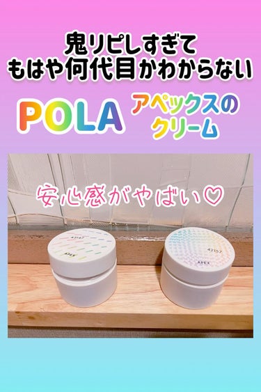 POLA アペックスエマルション42148