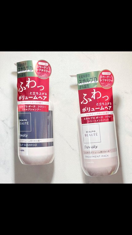 スカルプD ボーテ フワリー スカルプシャンプー/トリートメントパック/アンファー(スカルプD)/市販シャンプーの人気ショート動画