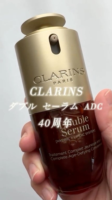 ダブル セーラム ADC/CLARINS/美容液の人気ショート動画