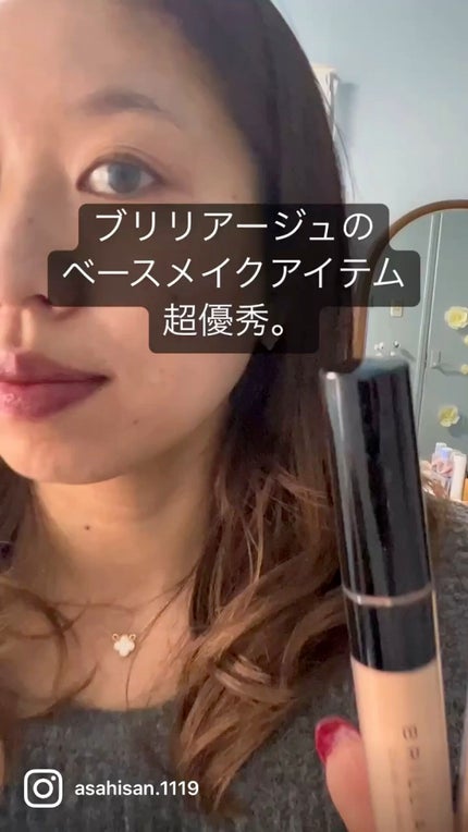デザイニング コンシーラー/ブリリアージュ/リキッドコンシーラーを使ったクチコミ(1枚目)