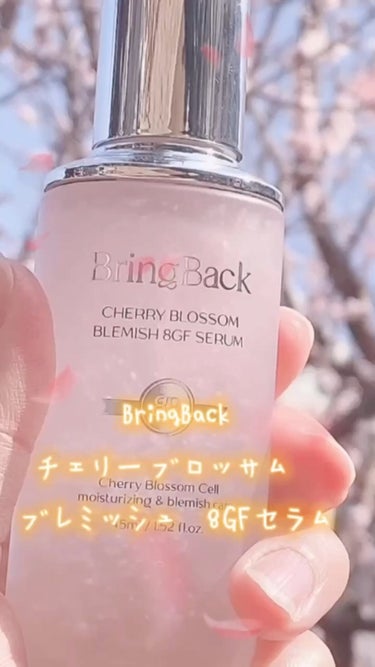 チェリーブロッサムブレミッシュ８GFセラム/Bring Back/化粧水の動画クチコミ5つ目