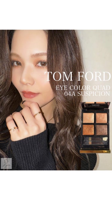 HOURGLASS AMBIENT LIGHTING EDIT UNLOCKED-ELEPHANTのクチコミ「🌞🏜🦂

アイシャドウ @tomfordbeauty 
04A SUSPICION

チーク .....」（1枚目）