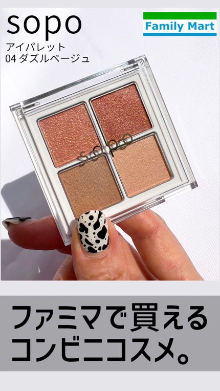 アイパレット/sopo/アイシャドウパレットの人気ショート動画