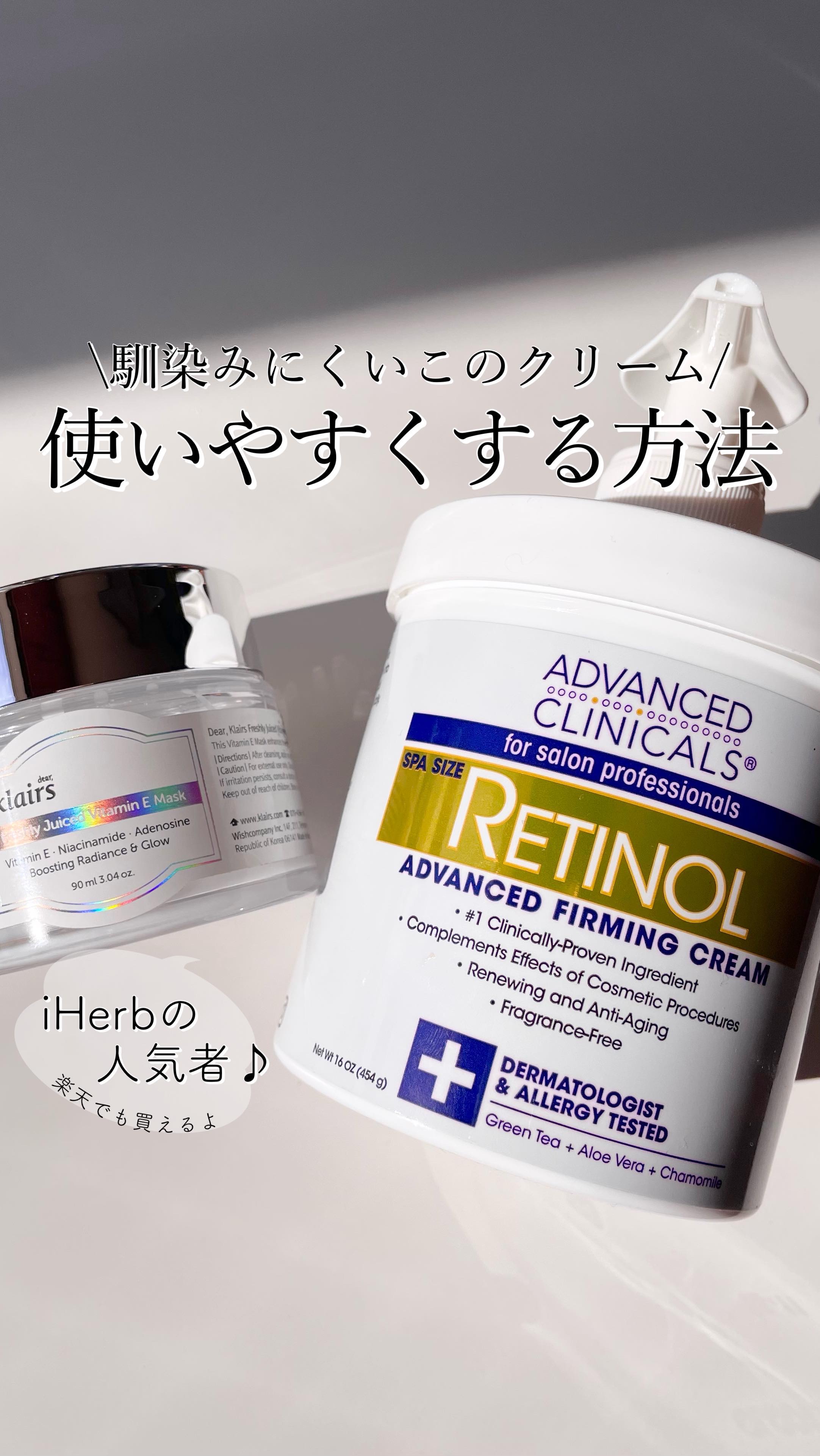 レチノールアドバンスドファーミングクリーム/ADVANCED CLINICALS/ボディクリームを使ったクチコミ（1枚目）