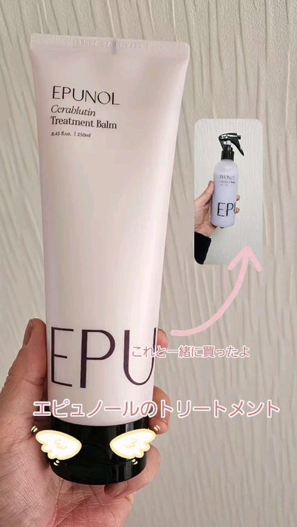 セラブルーチントーリトメントバーム/Epunol/ヘアバームを使ったクチコミ(1枚目)