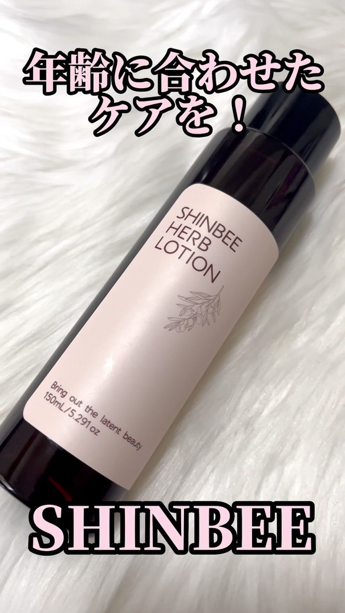 シンビハーブローション/SHINBEE JAPAN /化粧水を使ったクチコミ（1枚目）