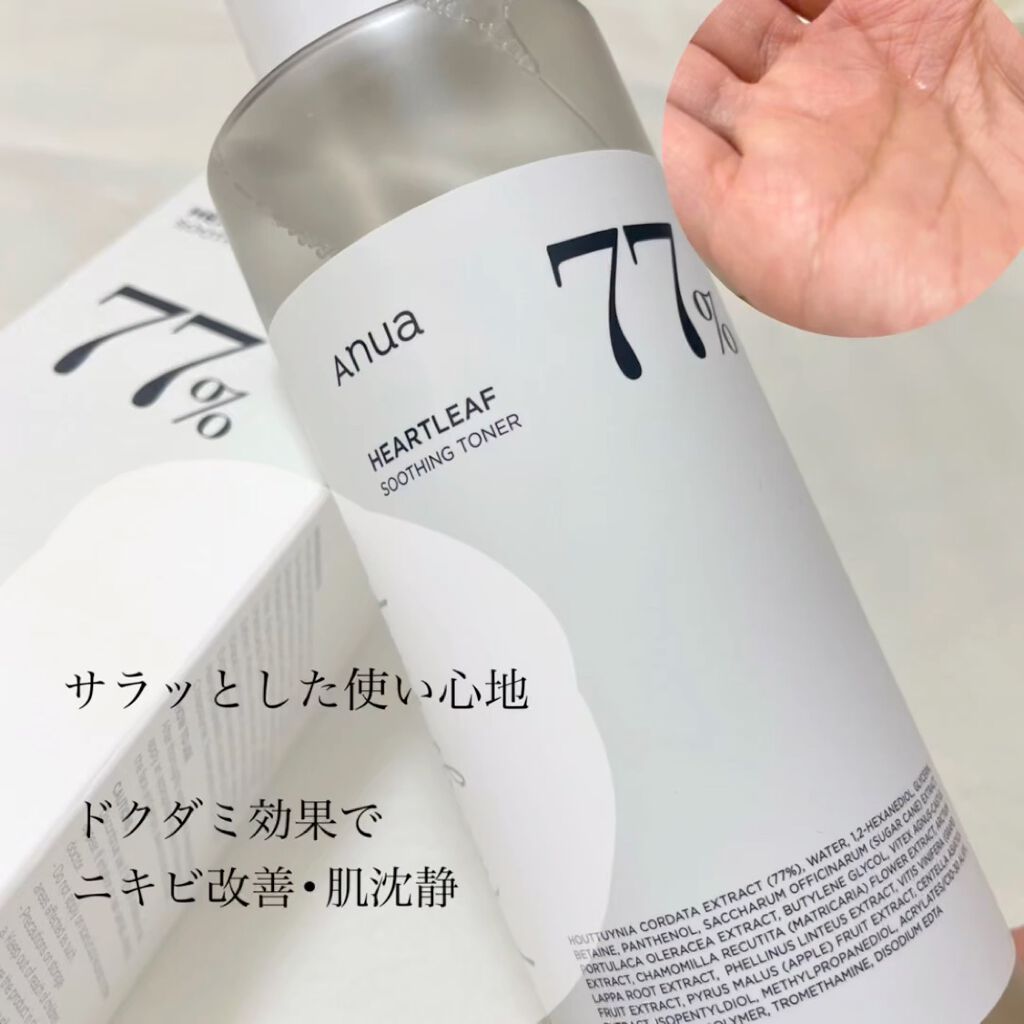 ドクダミ 77 スージングトナー/Anua/化粧水を使ったクチコミ（2枚目）