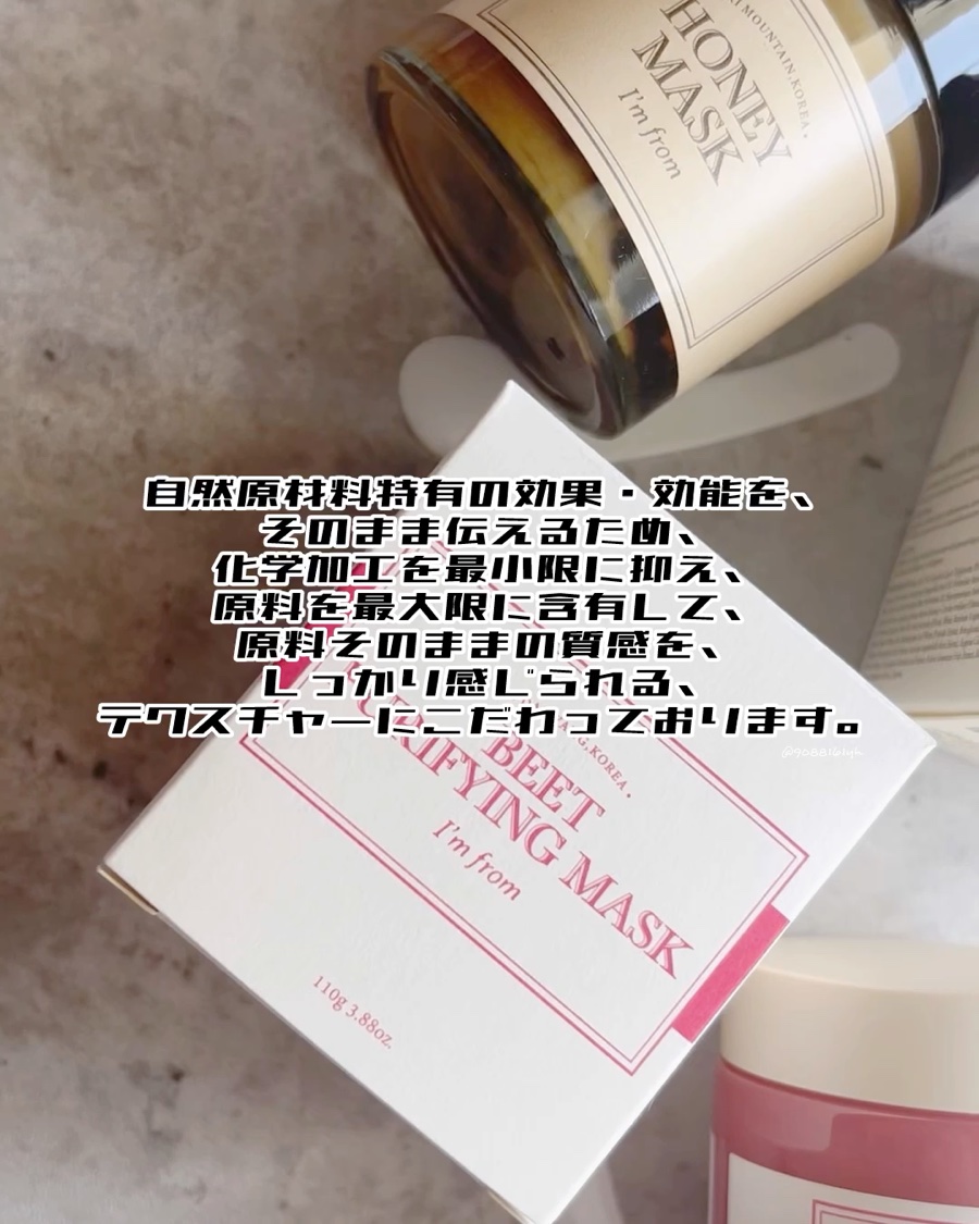 ハニーマスク/I'm from/洗い流すパック・マスクを使ったクチコミ（2枚目）