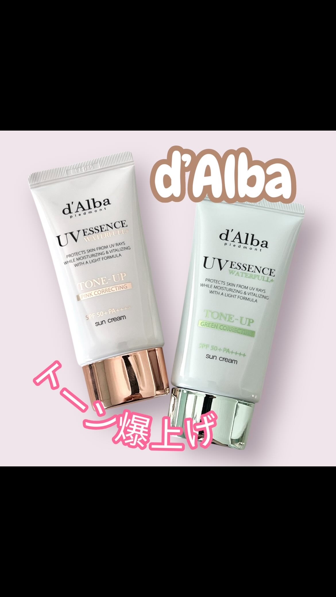 クリーンティーツリーリポソームトーンアップサンクリーム（グリーン）/ダルバ/日焼け止めクリームの人気ショート動画