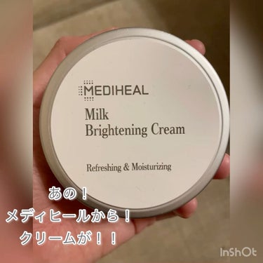 ミルクブライトニングクリーム/MEDIHEAL/フェイスクリームの動画クチコミ4つ目