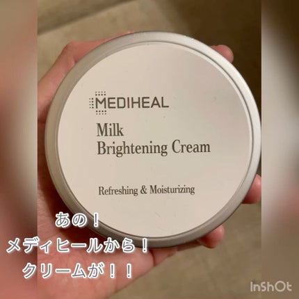 ミルクブライトニングクリーム/MEDIHEAL/フェイスクリームの人気ショート動画