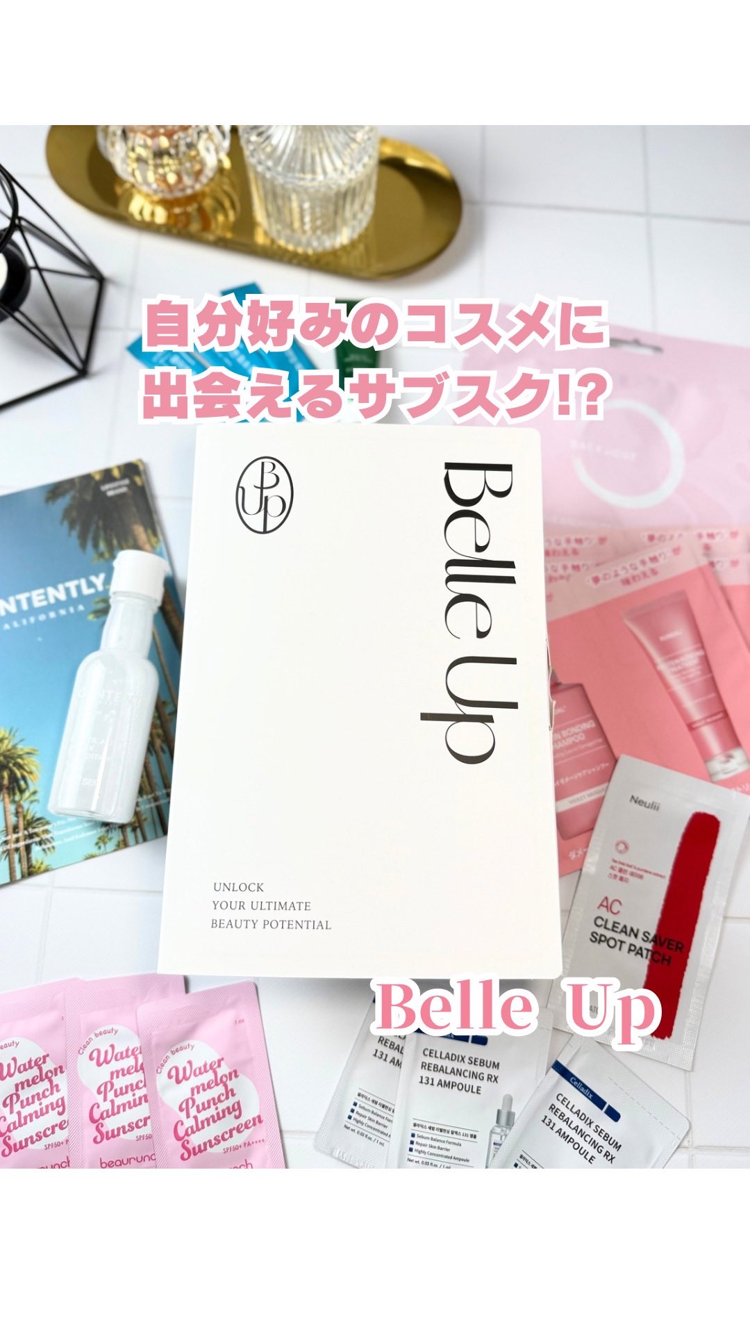 BelleUp/BelleUp/トライアルキットを使ったクチコミ（1枚目）