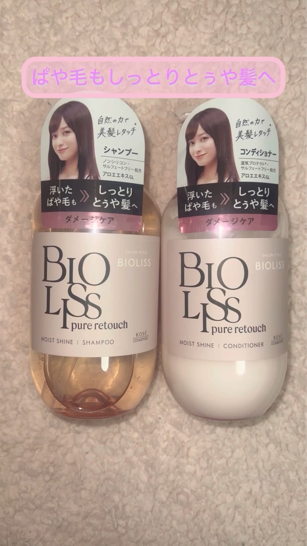 SS ビオリス ピュアレタッチ ぺたふぅわ シャンプー/ヘアコンディショナー/SSビオリス/市販シャンプーの動画クチコミ5つ目