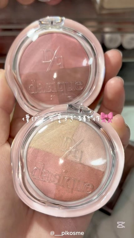 マルチクアッドシャドウ/dasique/パウダーアイシャドウの人気ショート動画