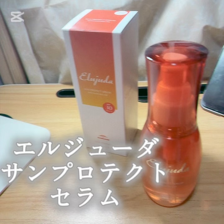 サンプロテクトセラム/エルジューダ/ヘアオイルの動画クチコミ1つ目