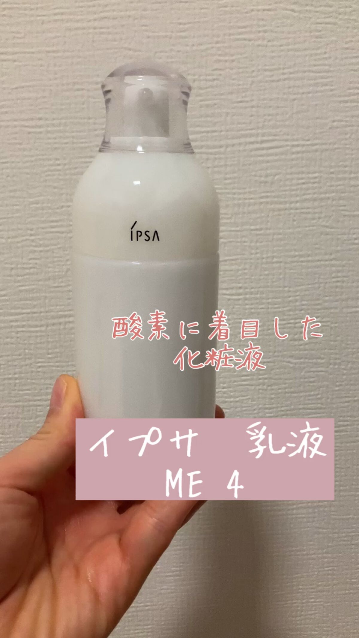 値下げ イプサ ME4 zppsu.edu.ph