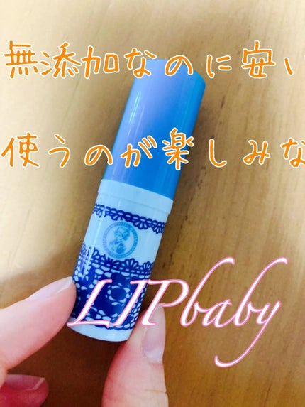 リップベビーナチュラル 無香料/メンソレータム/リップクリームの人気ショート動画