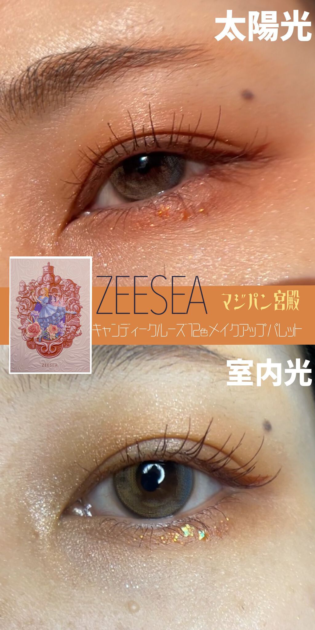 ZEESEAくるみ割り人形　キャンディクルーズ12色メイクアップパレット/ZEESEA/アイシャドウパレットの人気ショート動画