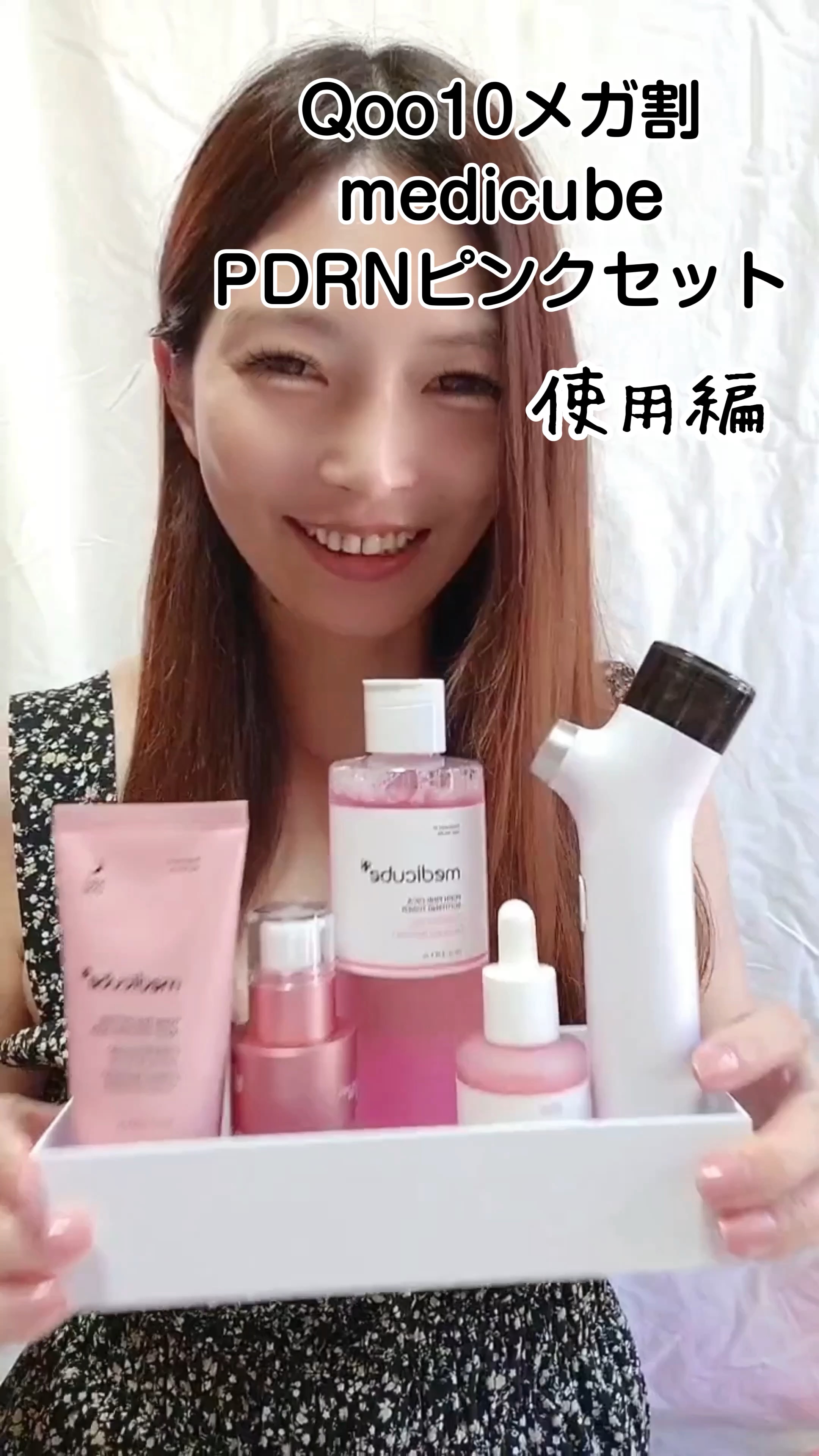 PDRNピンクカフェインナイトラッピングマスク/MEDICUBE/洗い流すパック・マスクを使ったクチコミ（1枚目）