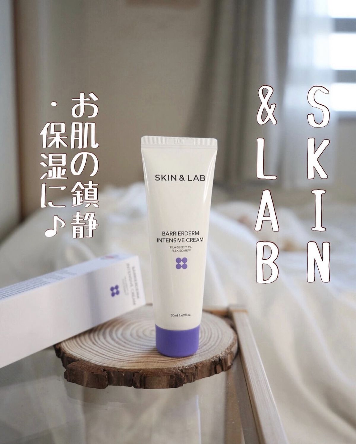 バリアダームモイストクリーム/SKIN&LAB/フェイスクリームを使ったクチコミ（1枚目）