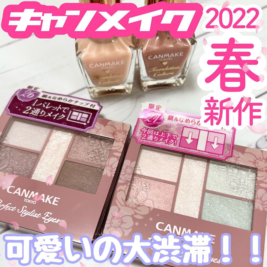 ファンデーションカラーズ/キャンメイク/マニキュアを使ったクチコミ（1枚目）