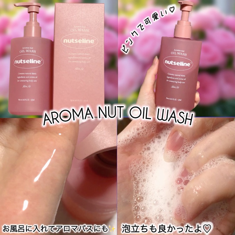 アロマナッツスリムフィットボディローション/nutseline/レッグ・フットケアを使ったクチコミ（2枚目）