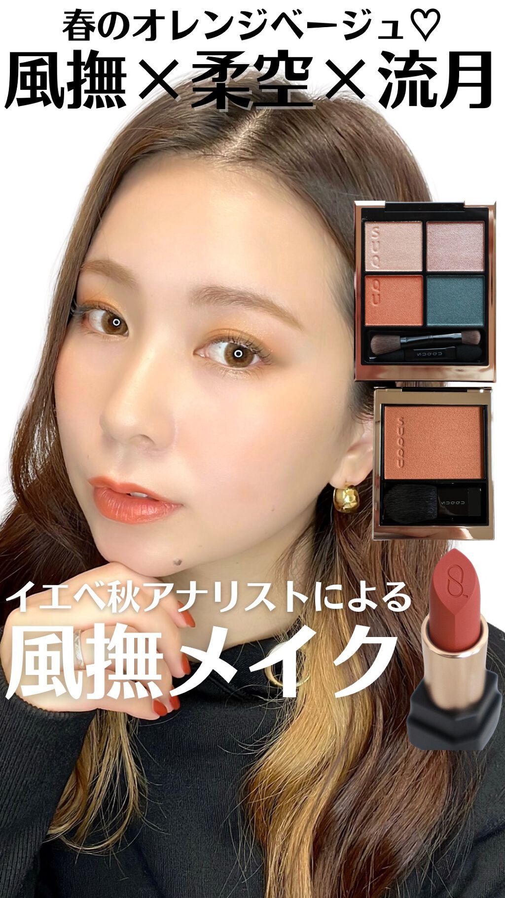 シアー マット リップスティック/SUQQU/口紅の人気ショート動画