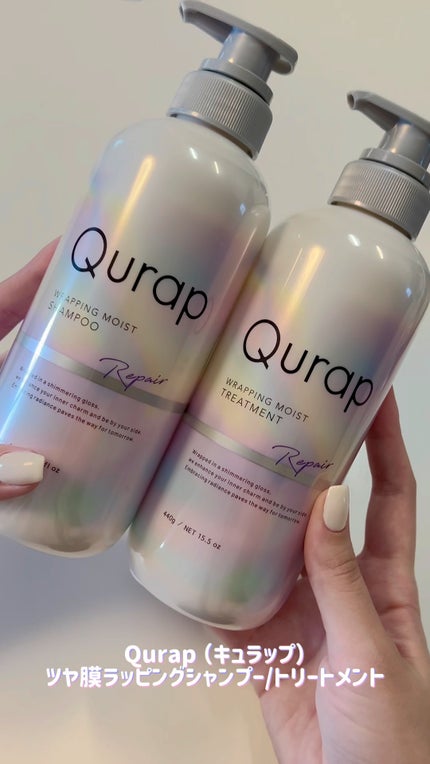 ラッピングモイストシャンプー/トリートメント/Qurap/市販シャンプーの人気ショート動画