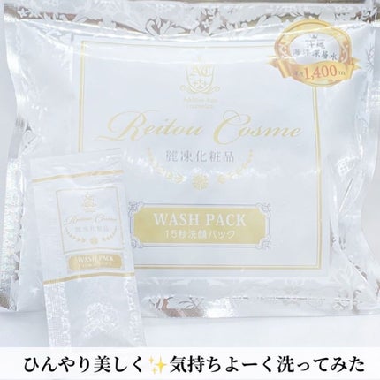 15秒洗顔パック/麗凍化粧品/その他洗顔料を使ったクチコミ(1枚目)