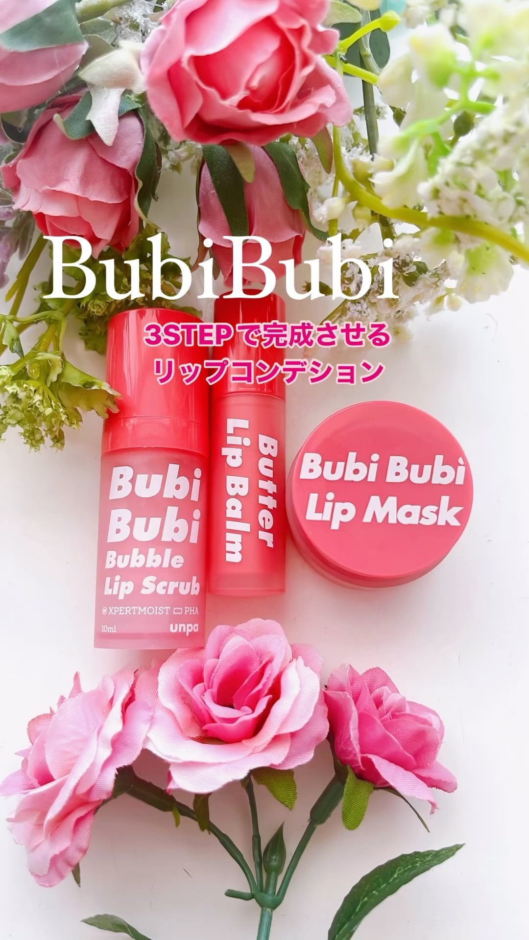 ブビブビ リップバーム/unpa/リップバームの人気ショート動画