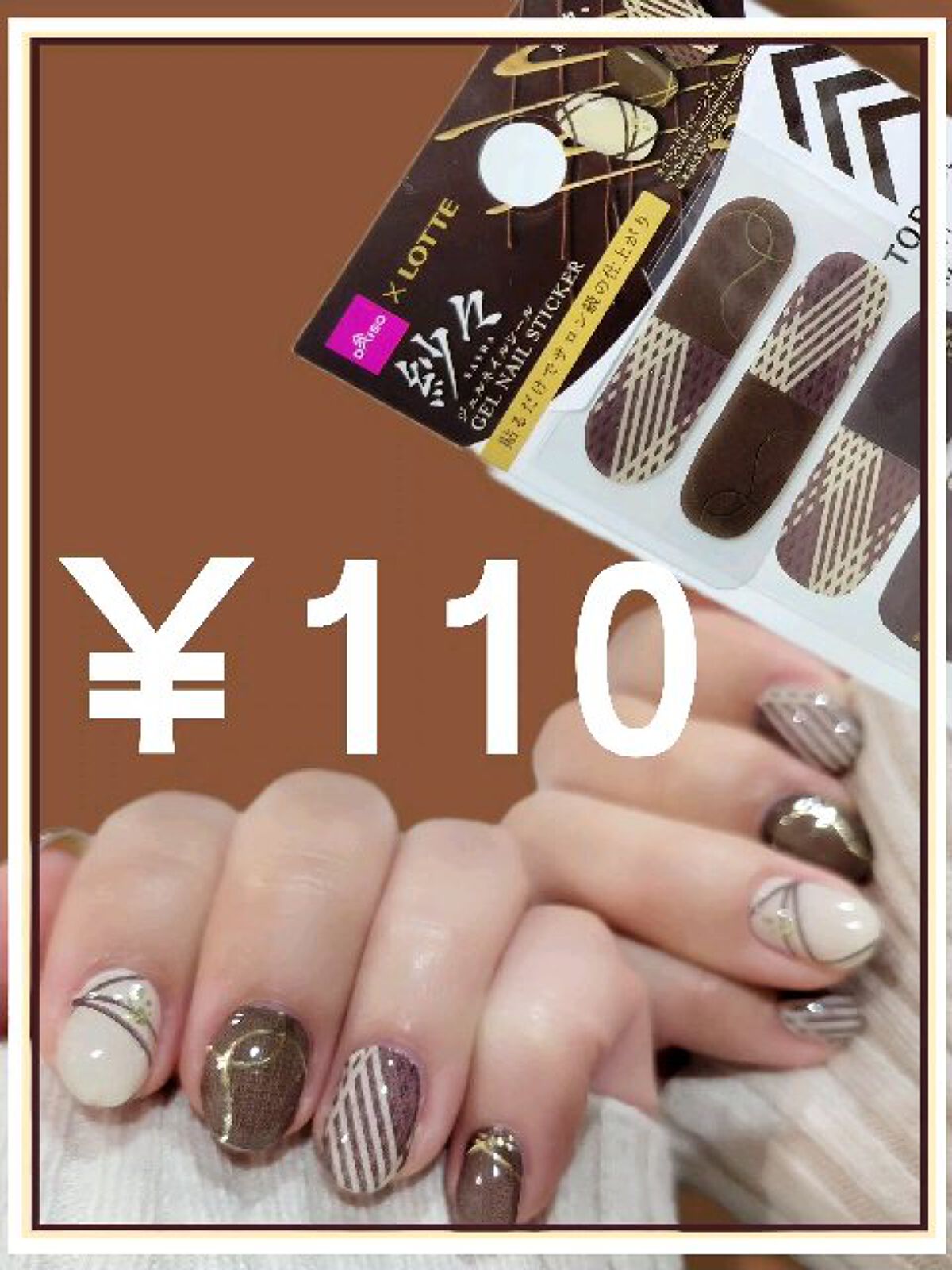 DAISO×紗々 UV GEL ネイルシール/DAISO/ネイルシールを使ったクチコミ（1枚目）