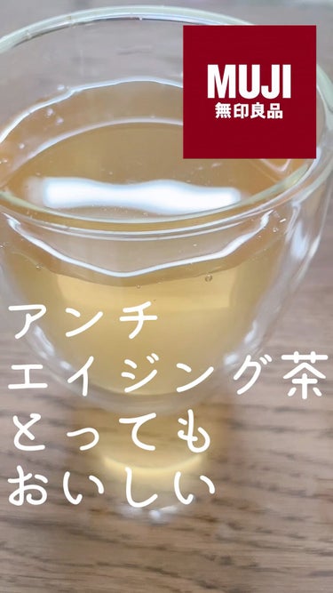 国産大豆の黒豆茶/無印良品/その他の動画クチコミ1つ目