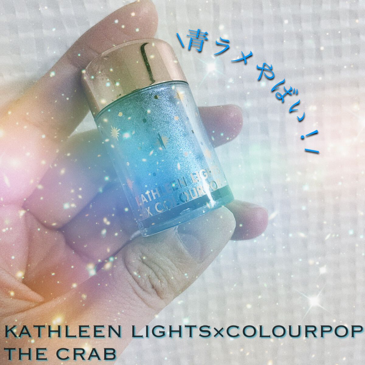 Zodiac Loose Pigment/ColourPop/単色アイシャドウの動画クチコミ1つ目