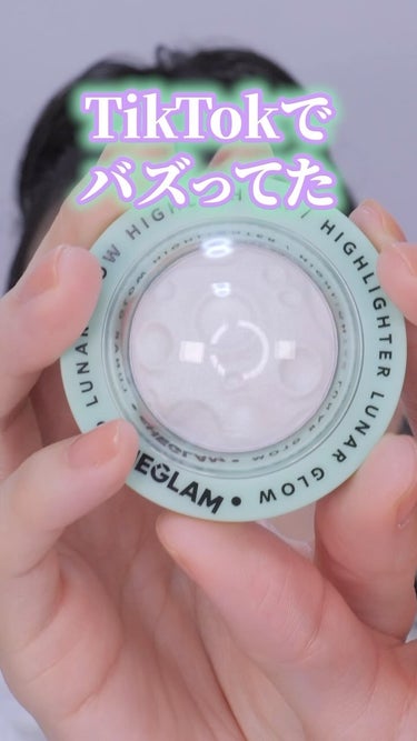 COSMIC COME UP Lunar Glow Highlighter/SHEGLAM/パウダーハイライトを使ったクチコミ（1枚目）