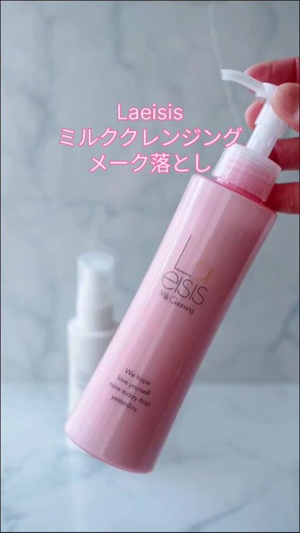ミルククレンジング/Laeisis/ミルククレンジングを使ったクチコミ(1枚目)