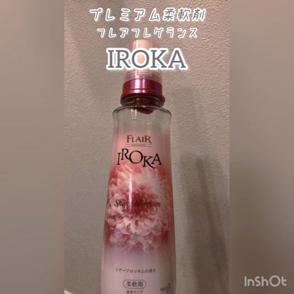 フレア フレグランス IROKA シアーブロッサム/IROKA/柔軟剤を使ったクチコミ(1枚目)
