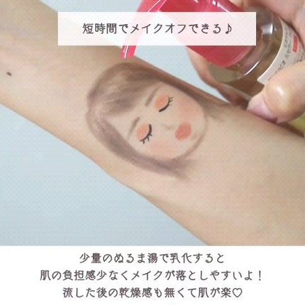 サンシビオ ミセラー クレンジングオイル/ビオデルマ/オイルクレンジングを使ったクチコミ(3枚目)