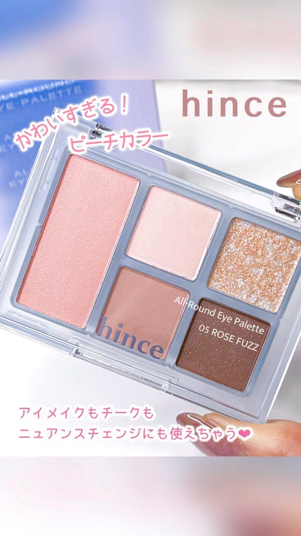 オールラウンドアイパレット/hince/マルチパレットの人気ショート動画