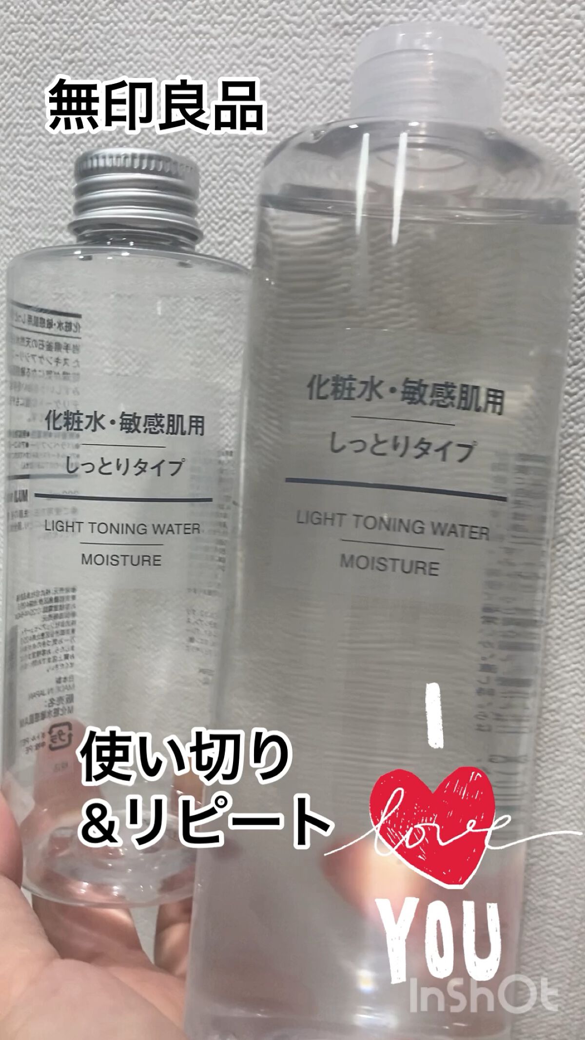 化粧水・敏感肌用・しっとりタイプ/無印良品/化粧水の動画クチコミ3つ目