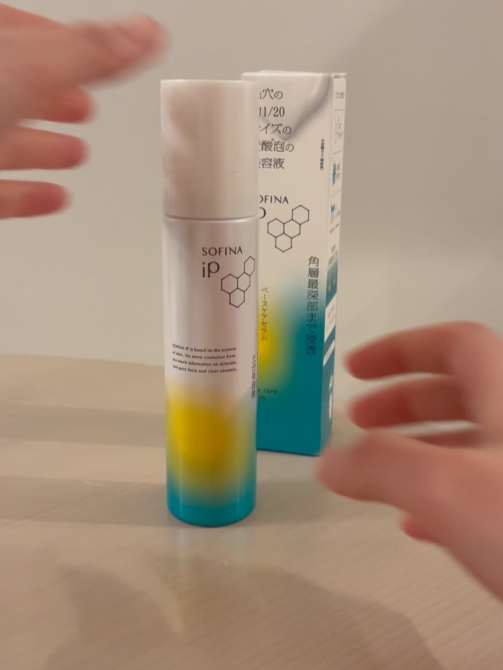 ソフィーナ iP ベースケア セラム＜土台美容液＞/SOFINA iP/美容液を使ったクチコミ（2枚目）