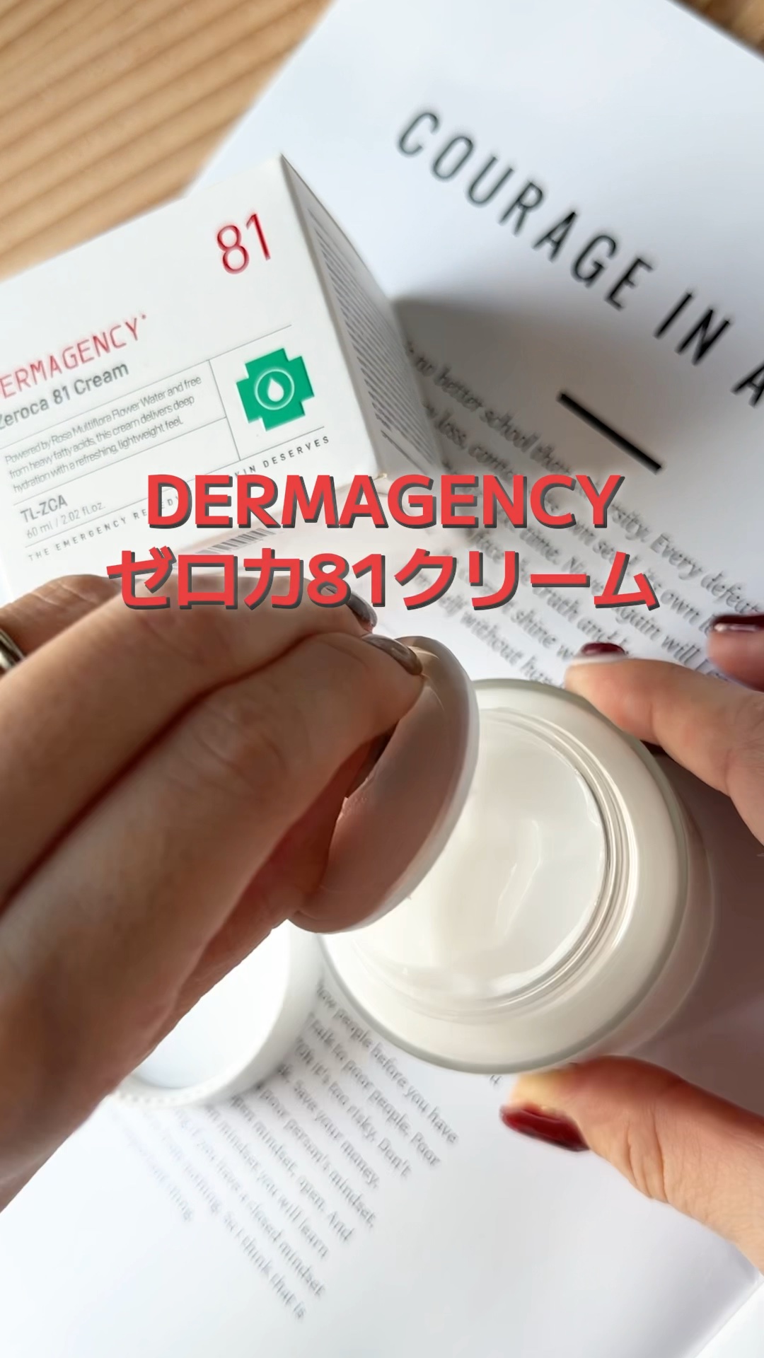 📍DERMAGENCY
ゼロカ81クリーム
を使ってみたよ✌️！！

これよく見かけるし
敏感肌にぴったりなクリームって
感じだったから期待値高めでした☺️☺️✨️

使ってみたら案の定
使用感良きで☝️
みずみずしいテクスチャー
だいす