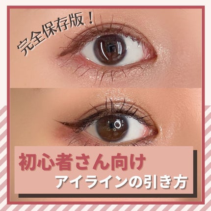 「密着アイライナー」ショート筆リキッド/デジャヴュ/リキッドアイライナーの人気ショート動画