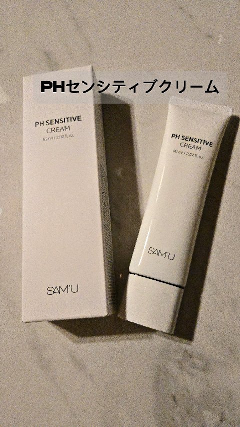 PHセンシティブクリームチューブ 60ml/SAM'U/フェイスクリームの人気ショート動画