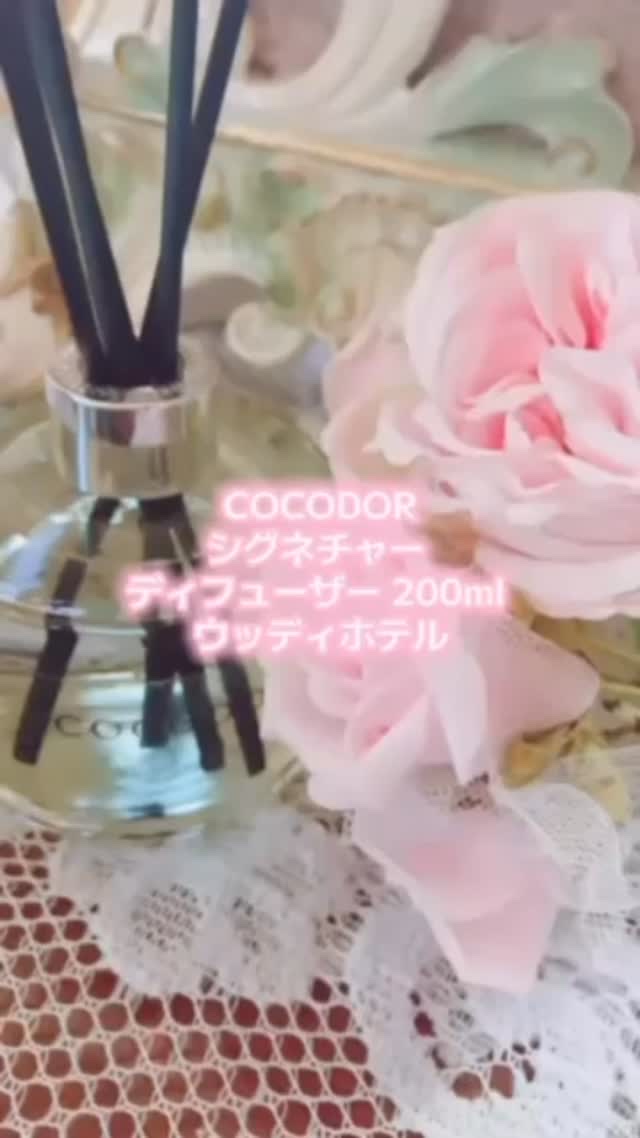 シグネチャー リードディフューザーウッディホテル/COCODOR/ルームフレグランスの動画クチコミ1つ目