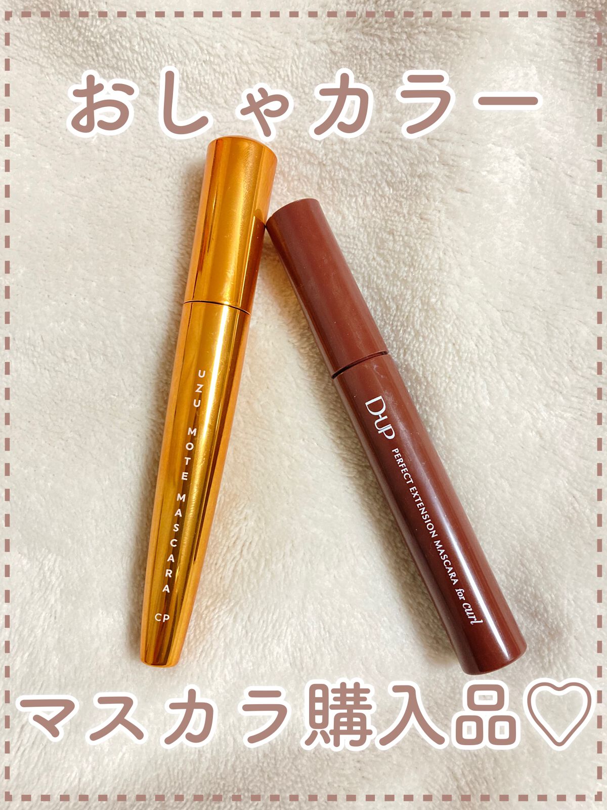 MOTE MASCARA™ (モテマスカラ)/UZU BY FLOWFUSHI/マスカラの人気ショート動画