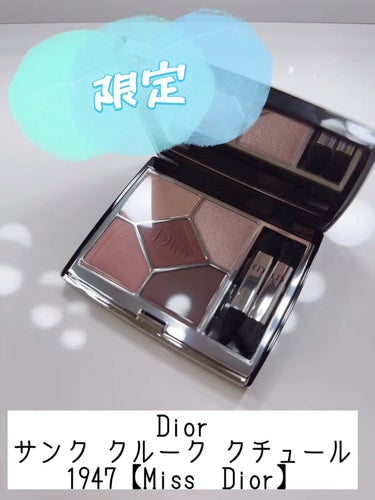 Dior
サンク クルール クチュール
1947　ミス ディオール


ミレフィオリコレクションから
ミスディオールという名のサンクが💗
限定品で予約も店頭でも完売😨！

当初、噂されていたカラーとは
