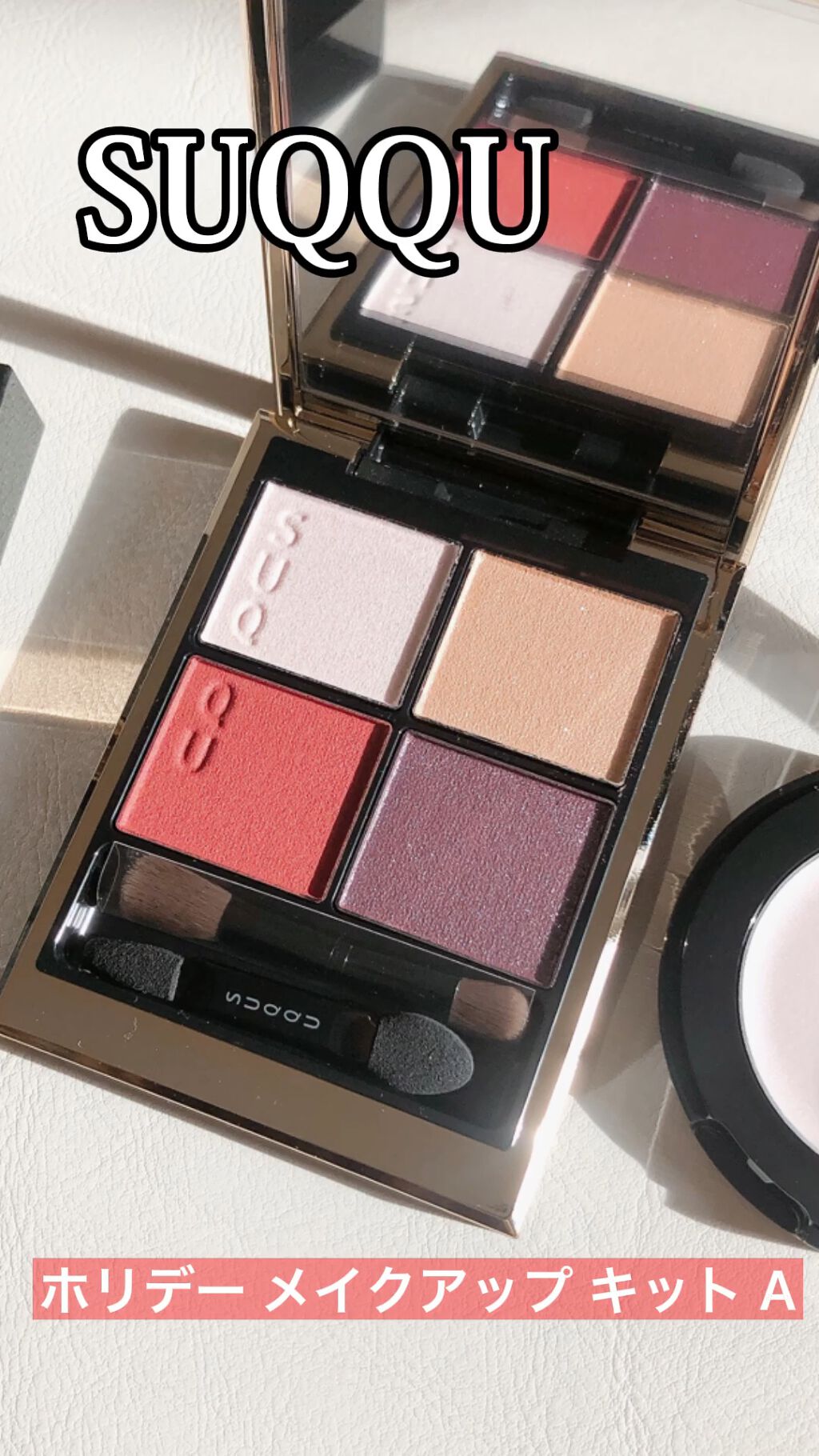 ホリデー メイクアップ キット A/B/SUQQU/メイクアップキットの人気ショート動画