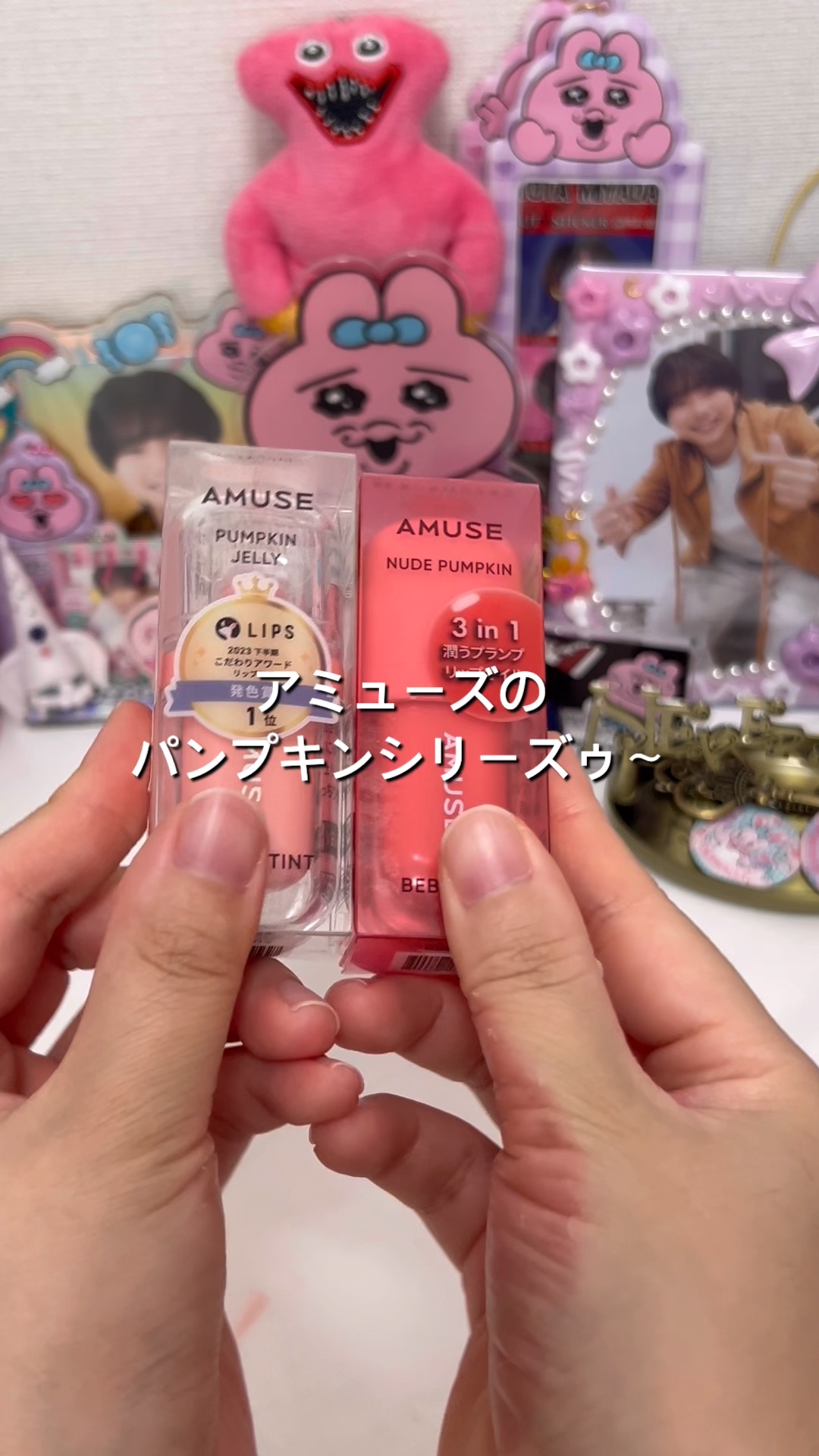 べべティント/AMUSE/リップティントの人気ショート動画